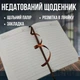 Блокнот с гравировкой для мужчины женщины в подарочном наборе с ручкой и коробкой именной кожаный А5 в линейку недатированный на 120 листов Серый - изображение 6