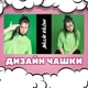 Чашка глянцевая Billie Eilish Билли Айлиш 330 мл (БА00040) - изображение 2