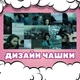 Чашка черная хамелеон с блестками Twilight Сумерки 330 мл (СУ10020) - изображение 2