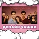 Чашка черная хамелеон Twilight Сумерки 330 мл (СУ22021) - изображение 2