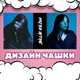 Чашка глянцевая Billie Eilish Билли Айлиш 330 мл (БА00038) - изображение 2