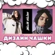 Чашка глянцевая Billie Eilish Билли Айлиш 330 мл (БА00039) - изображение 2