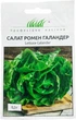 Семена салата ромен Галандер 0,3 г Moravoseed - изображение 1