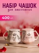 Парные чашки для влюбленных из фарфора Queen&King 2 (шт) по 400 (мл) набор чашек подарочные чашки с крышкой и ложкой - изображение 1