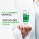 Дерматологический кондиционер Vichy Dercos Против перхоти для всех типов волос и раздраженной кожи головы 200 мл (3337875921107) - изображение 5