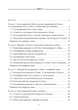 Теорія бухгалтерського обліку: навчальний посібник. 2-е видання / Н. О. Гура - зображення 2