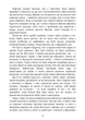Як продати що завгодно кому завгодно / Джо Джирард - зображення 3
