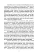 Психологія жінки / Карен Хорні - зображення 3