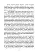 Психологія жінки / Карен Хорні - зображення 7