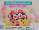 Картина по номерам Пионы в вазе 40х50 см Rainbow Art GX9389 - изображение 2