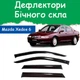 Дефлекторы боковых окон Mazda Xedos 6 Мазда Кседос 6 1994-2000 ветровики - изображение 1