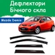 Дефлекторы боковых окон Mazda Demio III Мазда Демио 3 2007-2011 ветровики - изображение 1