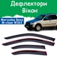 Дефлекторы боковых окон Mercedes Benz M-class (W163) Мерседес М-класс 1996-2005 ветровики - изображение 1