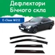 Дефлекторы боковых окон Mercedes Benz E-class (W211) Мерседес Е-класс седан 2002-2009 ветровики - изображение 1