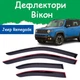 Дефлектори бічних вікон Jeep Renegade (BU) Джип Ренегейд 2014- вітровики - зображення 1