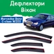 Дефлекторы боковых окон Mercedes Benz C-class (W203) Мерседес Ц-класс седан 2000-2006 ветровики - изображение 1