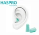 Пенные беруши для сна 50 пар HASPRO TUBE50 SNR 38 дБ Ментоловые (1123-02) - изображение 8