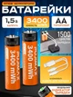 Акумуляторні батарейки AA Li-Ion 1.5V 3400mWh USB Type-C Pujimax комплект 2 шт пальчикові літієві акумулятори із зарядкою від ЮСБ кабелем багаторазові елементи живлення стабільної напруги для іграшок пультів фотоапарата мишки ліхтарика - зображення 1