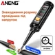 Цифровая индикаторная отвертка индикатор тестер напряжения ANENG B15 - изображение 4