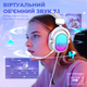 Навушники Fifine H16W 7.1 RGB White - зображення 6