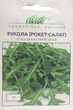 Салат Руккола (рокет-салат) 1 г Hem Zaden - изображение 1