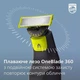 Змінне плаваюче лезо для електробритв Philips OneBlade 360 1шт (QP410/50) - изображение 3