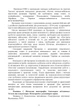 Базова загальновійськова підготовка. Теоретична частина. Частина 1. Військова топографія. Інженерна підготовка. Міжнародне гуманітарне право. Зв’язок та комунікація - зображення 4