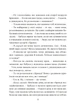 Скоро розпогодиться - Гант Лінда (9789669823199) - изображение 8