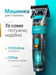 Профессиональная машинка для стрижки волос со сменными насадками и регулировкой длины VGR V-695, аккумуляторная машинка для стрижки головы - изображение 1