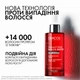 Сыворотка Vichy Dercos Aminexil Clinical Regen Booster для восстановления густоты и борьбы с выпадением волос 90 мл (3337875932080) - изображение 3