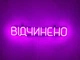 Неоновая вывеска Открыто 500x90 Розовый - изображение 2