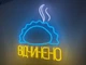 Неоновая вывеска Вареник Открыто 520x470 Комбинированный - изображение 2