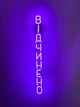 Неоновая вывеска Открыта вертикальная 800x85 Фиолетовый - изображение 2