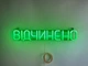 Неоновая вывеска Открыто 500x90 Зеленый - изображение 3