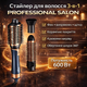 Профессиональный стайлер для волос 3в1 New Professional Salon (600W), фен-щетка и выпрямитель - изображение 3