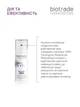 Biotrade (Біотрейд) Melabel Forte Cream – відбілювальний крем для обличчя зі стійкою гіперпігментацією, 30 мл - изображение 3