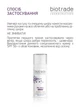 Biotrade (Біотрейд) Melabel Forte Cream – відбілювальний крем для обличчя зі стійкою гіперпігментацією, 30 мл - изображение 4