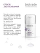 Biotrade (Біотрейд) Melabel Whitening Night Cream – нічний освітлювальний крем для обличчя зі шкірою з гіперпігментацією, 50 мл - зображення 4