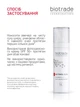 Biotrade (Біотрейд) Retinol 0.2% – антивікова сироватка для обличчя, 30 мл - изображение 4