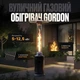 Уличный газовый обогреватель с регулировкой мощности 5-12.5 кВт Gordon с эффектом пламени и защитной решеткой для обогрева террасы и в саду Пропан/Бутан Черный - изображение 2
