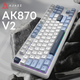 Клавиатура проводная Ajazz AK870 V2 Flying Fish Switch USB White-Blue (AK870-V2-FF-BWB) - изображение 6