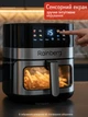 Многофункциональная мультипечь, Rainberg AIR FRYER GRILL на 8,5 литров Аэрогриль, фритюрница без масла, айрогриль 3800 Вт - изображение 7