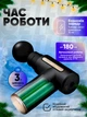 Электрический перкуссионный массажер пистолет для тела, спины, ног и шеи, массажный аппарат для мышц, ультракомпактный, ударный, ручной, элегантный дизайн, черный - изображение 12