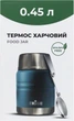 Термос пищевой Tribe Food Jar Голубой 450 мл (T-DE-0022-blue) - изображение 4