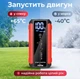 Пусĸовое устройство для авто PowerMe PowerStarter (PWM-JS1200) - изображение 10