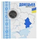 Монета Украина 10 гривен 2025 UNC Мы сильные. Мы вместе - Донецкая область в сувенирной упаковке - изображение 1