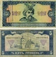 Банкнота Україна 5 гривень 1992 Матвієнко G-VG (P105) З обігу - зображення 3