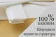 Блоттер-смужка «Бавовна ЗЕРНИСТА», тестер парфумів та ароматів (100шт) 140*14мм - зображення 1