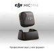 Бездротовий передавач для мікрофона DJI Mic Mini black з шумозаглушенням Bluetooth - зображення 2