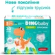 Підгузки Dino Baby 3D Soft 5 розмір (12-17 кг) 120 шт (4 пачки по 30 шт) (4820204701710) (15650) - зображення 8